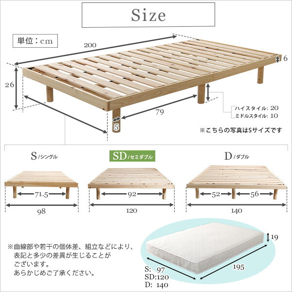 ベッド 寝具 3段階高さ調節 脚付すのこ Lilitta-リリッタ- マットレス付 LPS-HRM-SD--BR ブラウン セミダブル ホームテイスト 家具 桐 脚付き 湿気 マットレス付き 北欧 ヒノキ