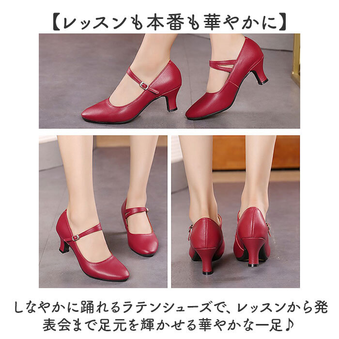 社交ダンスシューズ レディース 通販 ダンスシューズ ラテン 女性 社交ダンス ラテンシューズ くつ 靴 クツ シューズ ヒール パンプス ハイヒール ストラップ レッスン 練習用 パーティ ダンス用 サルサ タンゴ モダン ジャズ おしゃれ オシャレ