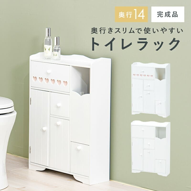 収納家具 ラック トイレ MTR-6550WH スリム ダストボックス付き トイレ収納 おしゃれ シンプル 清潔 収納力抜群 大容量収納 トイレチェスト 収納棚 薄型収納 ゴミ箱付 トイレットペーパー収納 ブラシ収納 引き出し2杯 小物収納 姫系 白家具