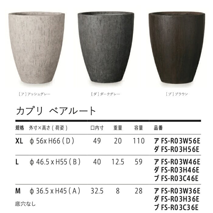 鉢カバー おしゃれ 大型 18号 15.5号 12号 XL L M サイズ 植木鉢 KONTON コントン カプリ ベアルート 丸型 縦長 トール ファイバーストーン 軽量 室内 屋内 高級 北欧 モダン ナチュラル 観葉植物用 シンボルツリー サボテン 多肉植物 特大 玄関 プランター 底穴なし