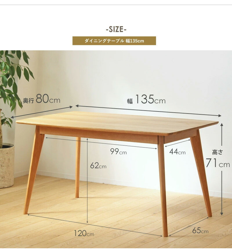 ダイニング家具 ダイニング4点セット ダイニングセット 4人掛け テーブル 135cm チェア2脚 ベンチ 北欧 4人用 4点セット おしゃれ ダイニングテーブル ダイニングチェア ダイニングベンチ 木製 無垢 天然木 オーク ナチュラル 4p