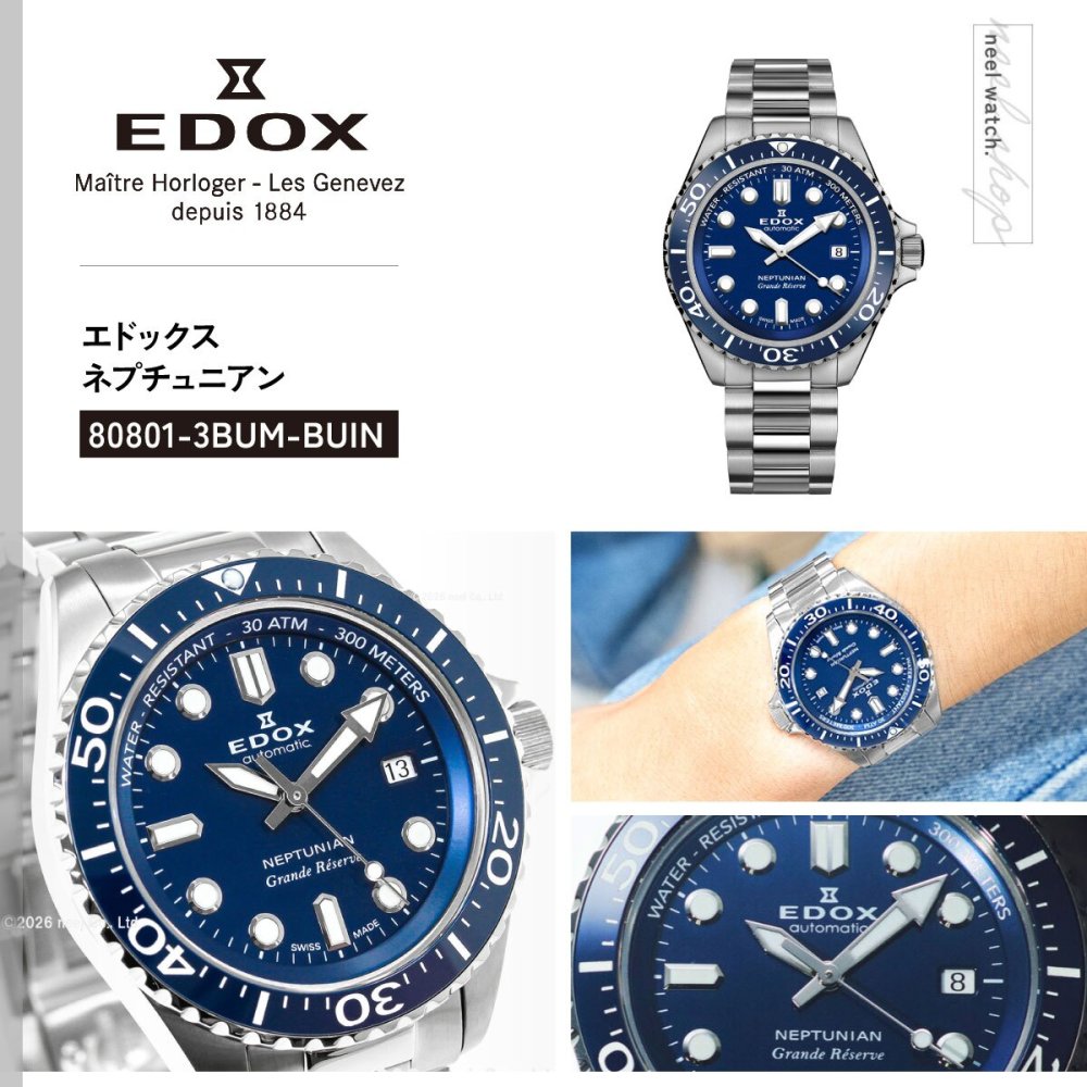 エドックス EDOX ネプチュニアン グランデ リザーブ デイト オートマティック 腕時計 メンズ 自動巻き ダイバーズウォッチ 80801-3BUM-BUIN NEPTUNIAN