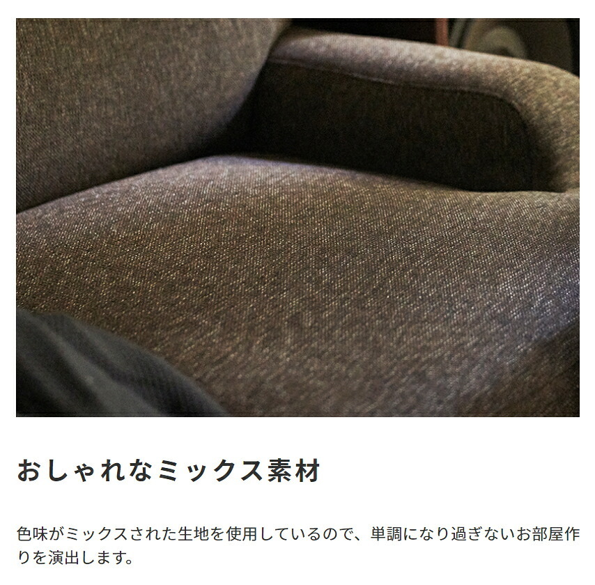 1人掛けソファ 一人掛け 一人用 一人暮らし おしゃれ 北欧 フロア ロー リビング モダン 座いす チェア 椅子 イス 新生活 一人掛けソファ 1Pソファ パーソナルソファ リビングソファ 一人用ソファ ローソファ LOW SOFA 家具 インテリア