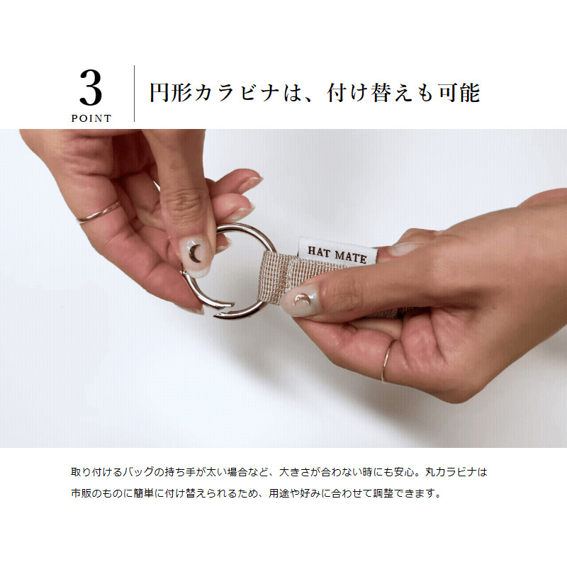 HAT MATE 帽子クリップ