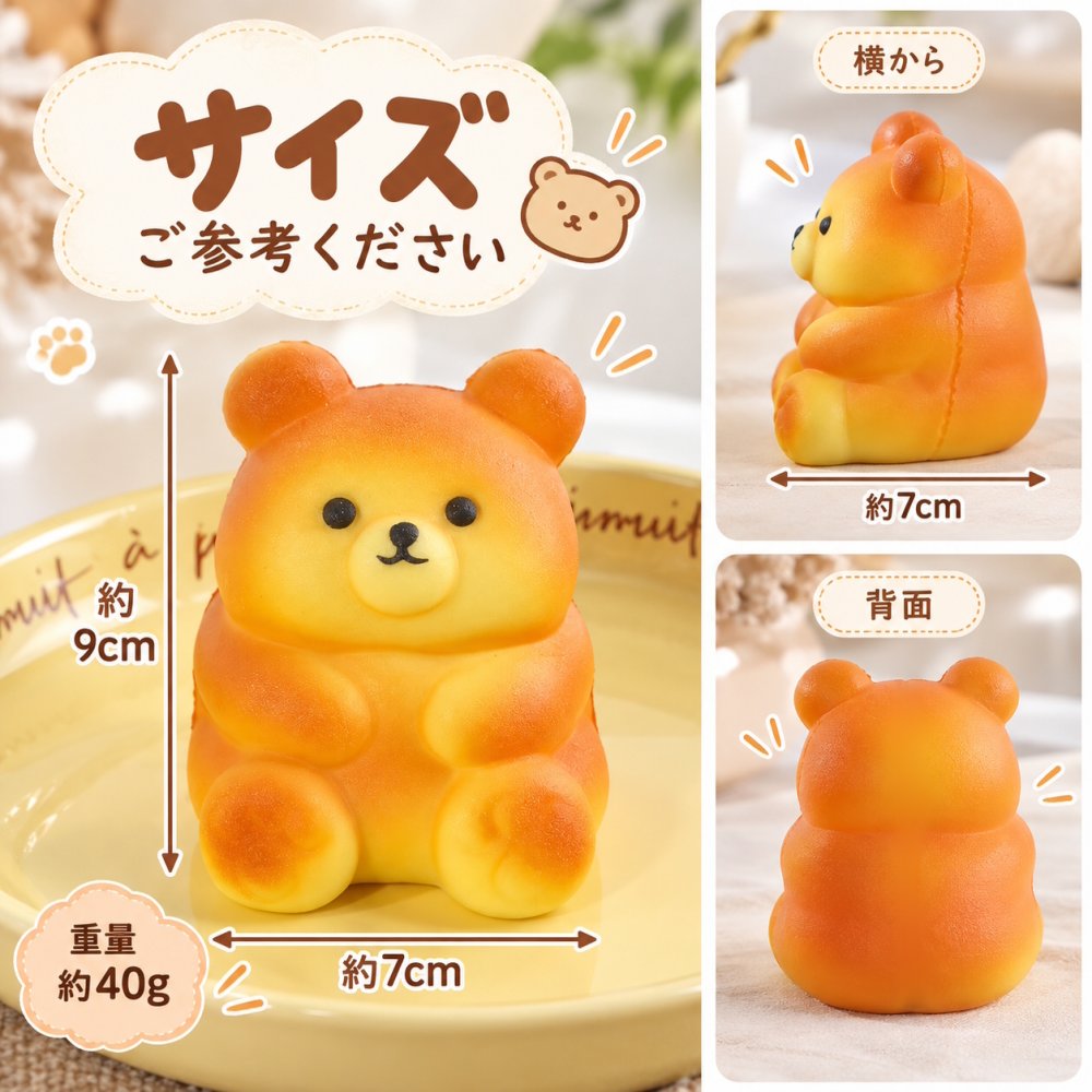 ぷにもち クマ スクイーズ トースト パン やわらか もちもち PU素材 低反発 かわいい 熊 おもちゃ 握る 癒し 雑貨 デスク インテリア 暇つぶし 気分転換 プレゼント
