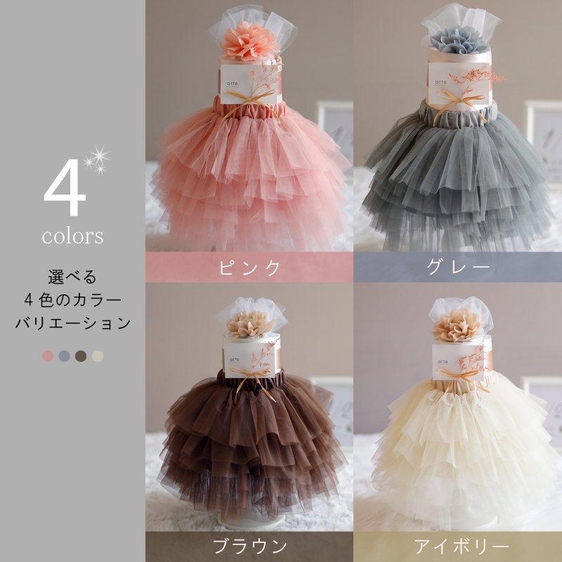 おむつケーキ 女の子 出産祝い かわいい ヘアバンド チュチュ スカート おしゃれ エレガント ベビーシャワー ベビーギフト ドレス ベビー服 100日 1歳 月齢フォト チュチュ付き オムツケーキ プチ