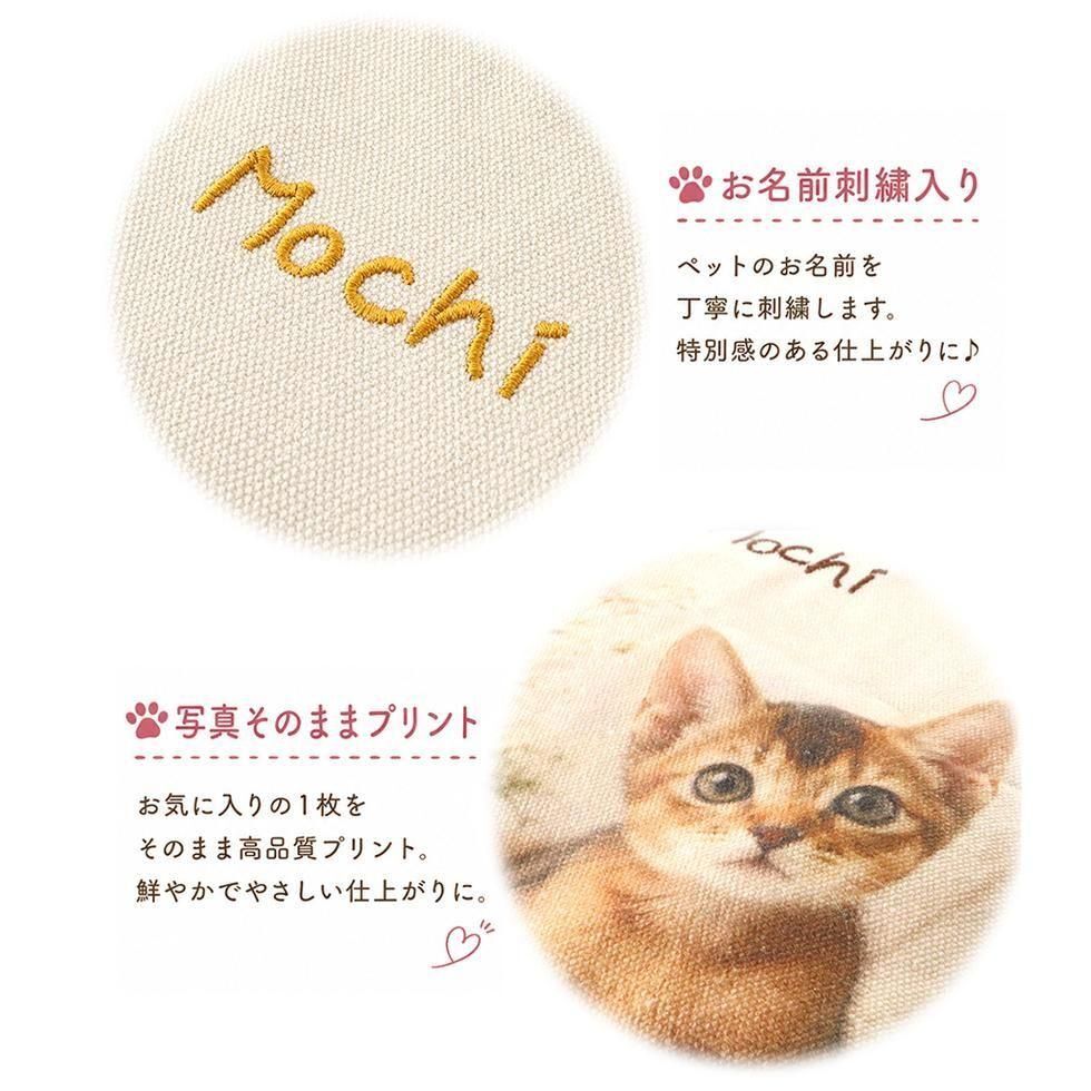 ペット 写真入り トートバッグ 名入れ刺繍｜うちの子 オリジナル マチ付き【送料無料】
