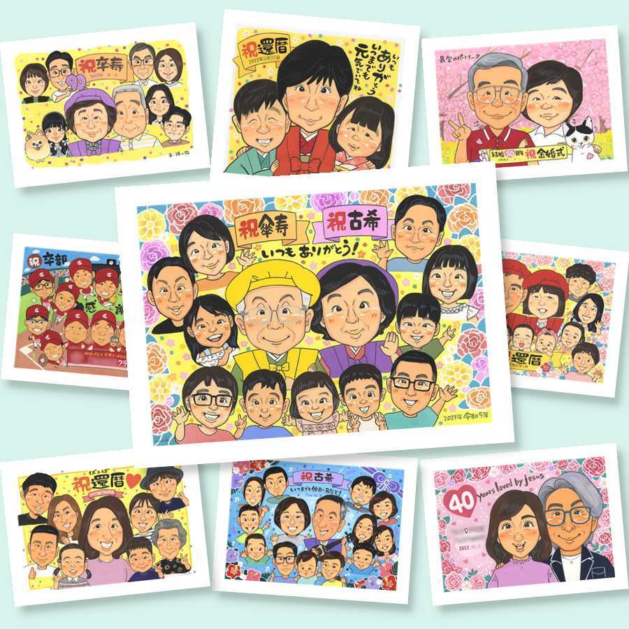 似顔絵 古希祝い プレゼント 名入れ 贈り物 手描き ギフト 古希 70歳 長寿祝い 長寿 誕生日 大人数 両親 お父さん 家族 お母さん 下書き確認 名入れ 修正無料 実績多数 そっくり 宝物 似てる 70歳 長寿祝い 思い出 ハロウィン ホワイトデー オリジナル 二次会 百寿祝い 感動 感謝 色紙 お祝い返し オーダーメイド メモリアル 傘寿祝い 喜寿祝い