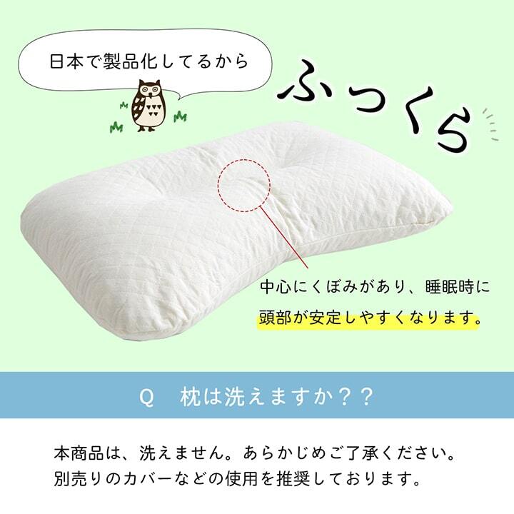 ピロー 低反発もっちり枕 もちもち 低反発チップウレタン ひばパイプ 抗菌防臭 日本製 43×63cm 高さ普通 くぼみ 国産 ポリエステル 綿 まくら 枕寝具 寝具用品 寝室用 寝室用品 インテリア 綿100% 通気性