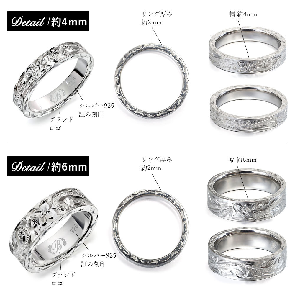 ペアリング 2本セット ハワイアンジュエリー リング 刻印 無料 誕生石入れ可 指輪 29号まで 幅約6mm幅約4mm シルバー925 ギフト対応可 大きいサイズ 小さいサイズ SR301 2個ペア ハワイアンジュエリーリング カップル 夫婦 ハロウィン 【品番：SR301-SR302P】