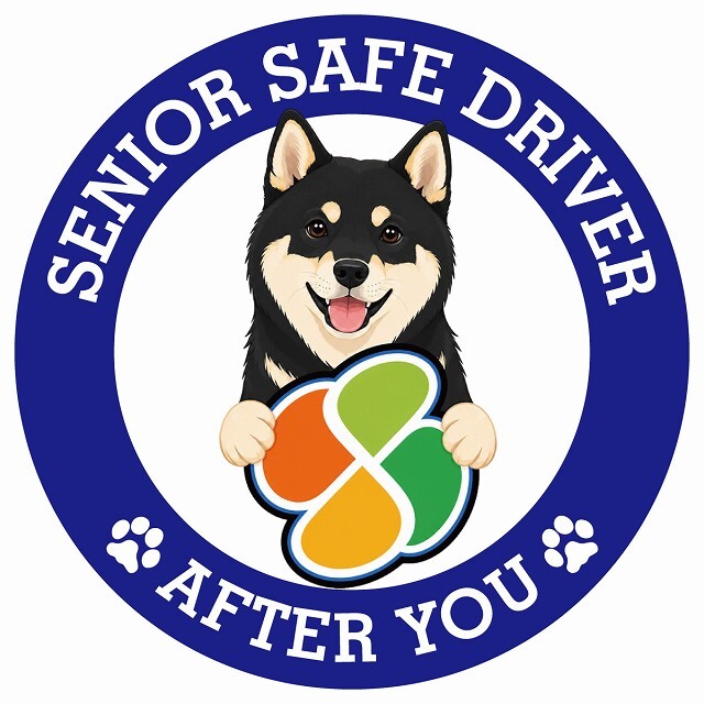 カーサイン 高齢者マーク SENIOR SAFE DRIVER 黒柴 ステッカー シール 直径13cm 肉球 日本製 車
