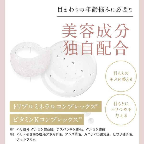 アクシージア AXXZIA ビューティーアイズエッセンスシートプレミアムプラス アイケア 60枚