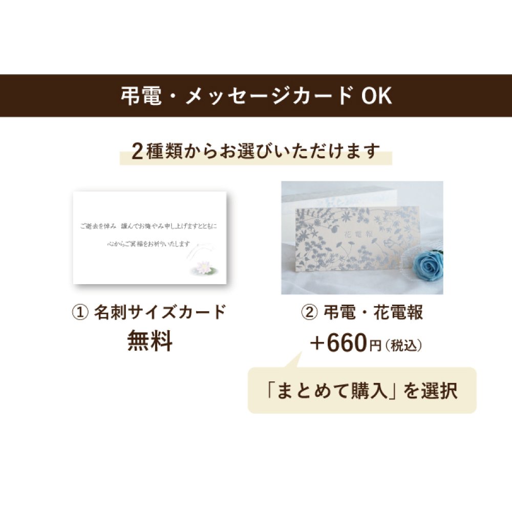 【 送料無料 】【 お供え ソープフラワー 】 アレンジメント お悔やみ 枯れない 供花 御仏前 命日 法事 弔電 四十九日 一周忌 三回忌 喪中見舞い アーティフィシャルフラワー