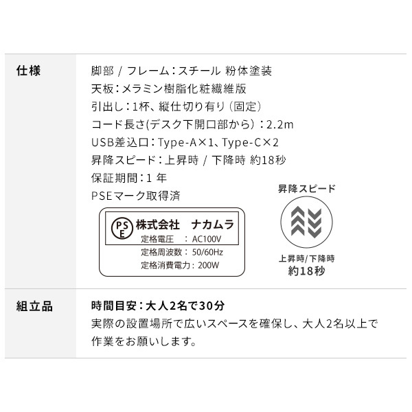 電動昇降デスク 幅120cm テーブル ワークデスク『電動昇降デスク SD』高さメモリー機能 高さ調整 USB付き おしゃれ 電動昇降テーブル PCデスク パソコンデスク オフィスデスク ゲーミングデスク 昇降デスク 昇降テーブル 電動 昇降 デスク