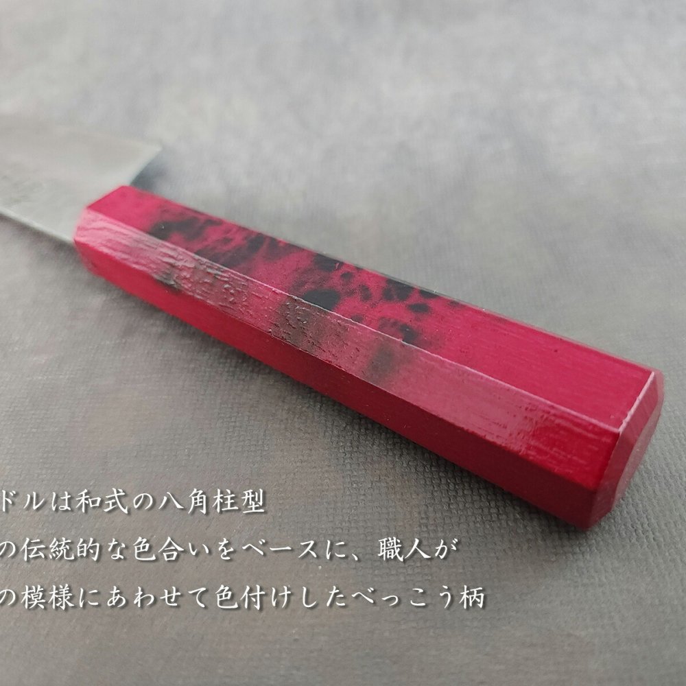 堺孝行「なないろVG10」赤べっこう色 ダマスカス洋包丁 剣型三徳160mm【在庫アリ】【即納可】