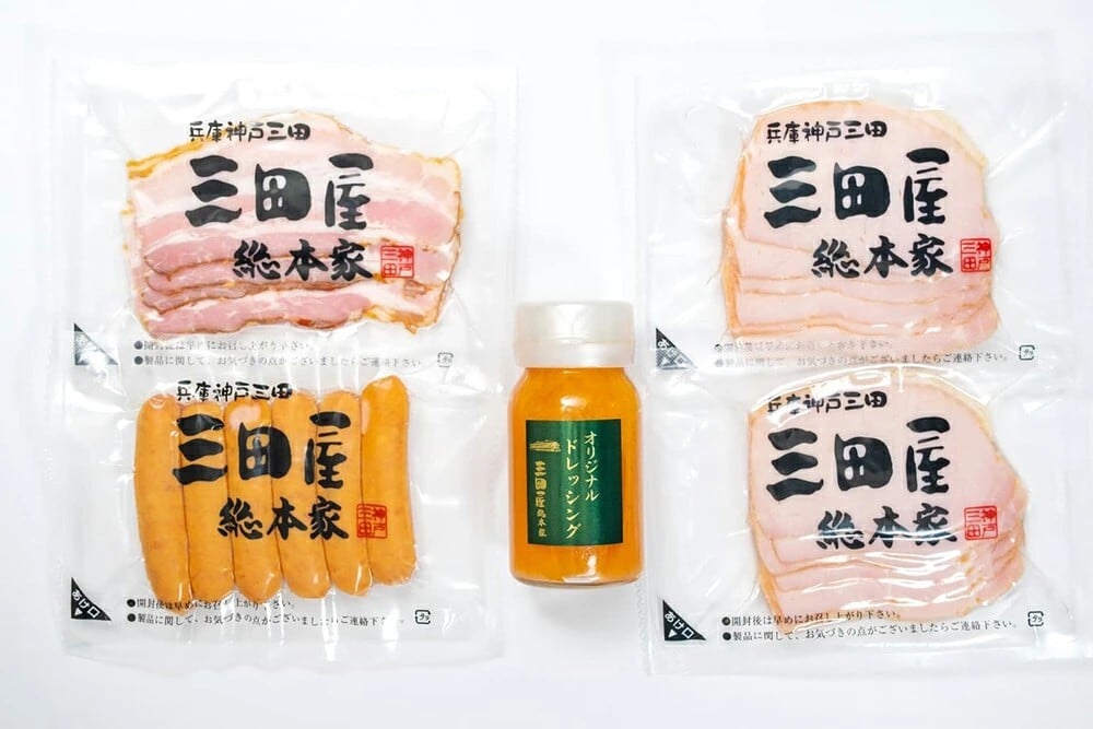 三田屋総本家 ハムギフト：スモークロースハム スモークベーコン スモークウィンナー ドレッシング セット