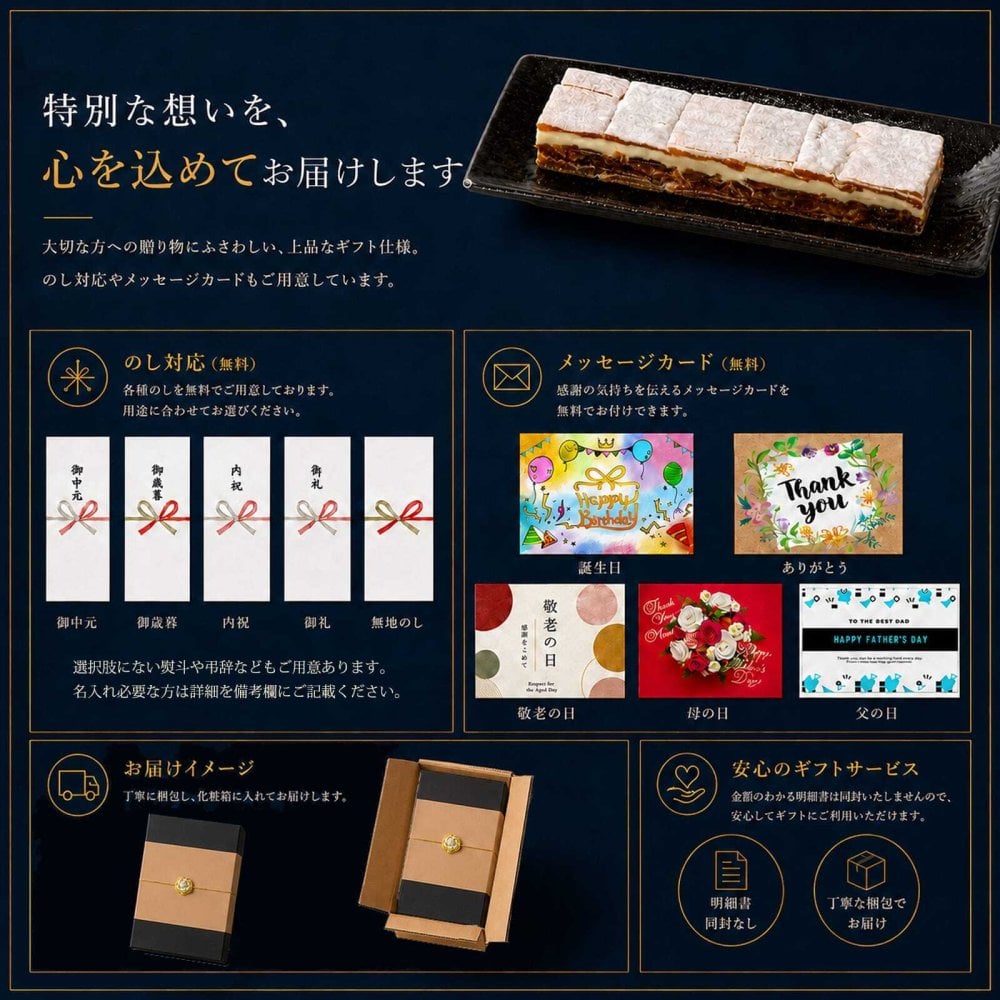 市田柿 ミルフィーユ サンド プレミアム 敬老の日 ギフト 干し柿 スイーツ バター チーズ ラムレーズン ロングサイズ 2本 3本 送料無料 のし対応 市田柿フロマージュ 長野県産 和菓子 個包装 誕生日 内祝 還暦祝い プレゼント 食べ物 食品 お取り寄せスイーツ スイーツギフト