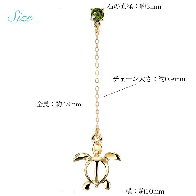 ハワイアンジュエリー ピアス 10月の誕生石 トルマリン 幸せ運ぶホヌ チェーン 揺れる カラーストーン 片耳(1個)購入可 K14イエロー ピンク ホワイト 選べる パーツ シリコンキャッチ BY THE SEA バイザシー プレゼント ハロウィン 【品番：GE502-10】