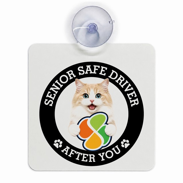 カーサイン 高齢者マーク SENIOR SAFE DRIVER ラガマフィン 車内用 吸盤タイプ 収れん火災防止タイプ 肉球 日本製 車 ステッカー