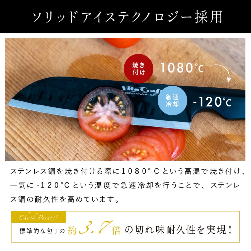 三徳包丁 ビタクラフト ソリッドナイフ ブラック Vita Craft SOLID KNIFE THE SANTOKU VC-SK01S BK 万能包丁 家庭用包丁 オールステンレス 一体型 両刃 刃渡り18cm マットブラック 食洗機対応 肉 魚 野菜 料理 調理器具 結婚祝い 新築祝い 新生活 料理好き プレゼント ギフト