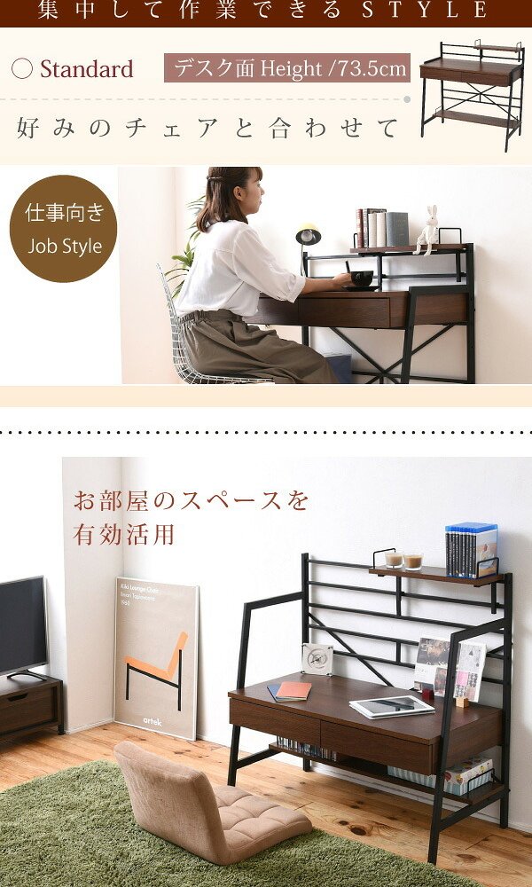 デスク チェア 生活スタイルに合わせてハイとローの2段階で高さ調節が可能。A4ファイルや教科書が置ける収納棚付きだから、大人も子供も、仕事にも勉強にも多用途に使える机です。 新生活