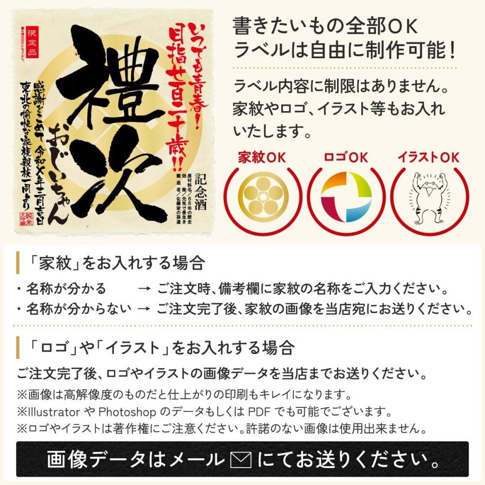 米寿祝い プレゼント 女性 88年前の新聞付き 黄色 名入れ 誕生日 敬老の日 贈り物 父親 母親 男性 女性 即日発送  【黄凛】1800ml 日本酒