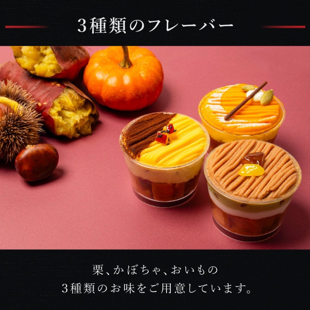 【送料無料】モンブランカップワッフル かぼちゃ 父の日 お中元 お菓子 洋菓子 可愛い おしゃれ 手土産 ギフト 内祝 ワッフルケーキ スイーツ プレゼント お礼 お返し 誕生日プレゼント 誕生日 お祝