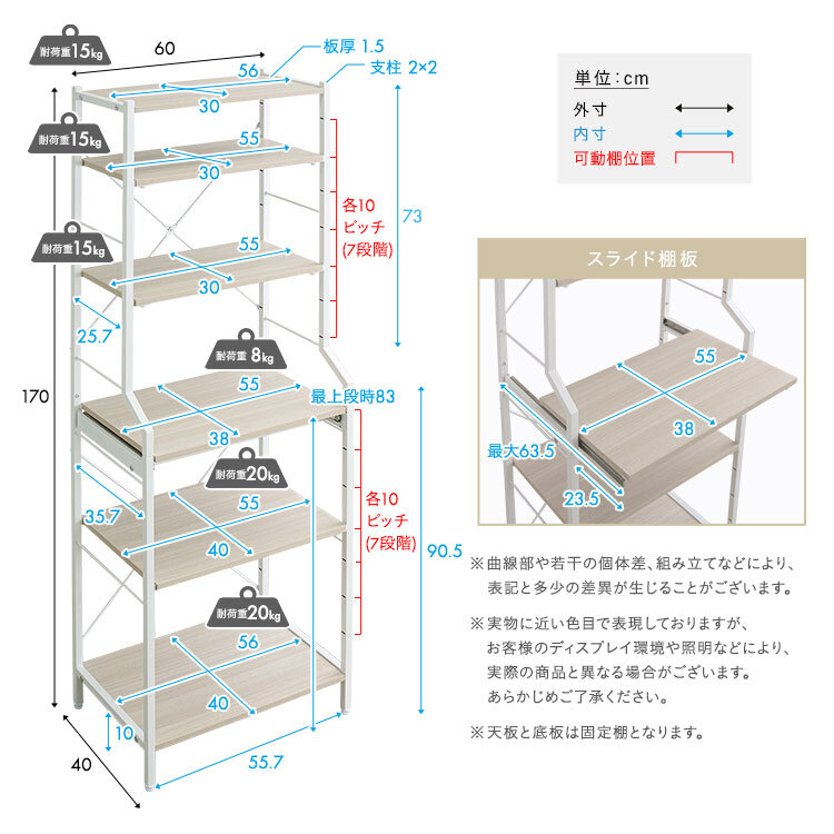 収納家具 ラック さわやかな 調節可能スライド棚付きレンジ 6段