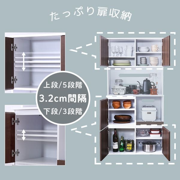 食器棚 キッチン収納 スリム 79cm幅 スリムタイプ 大容量 2口コンセント 高さ162.5cm スライドトレー 可動棚 オープンスペース 高さ調整 コンパクト 開き戸 作業台 一人暮らし ワンルーム 新生活