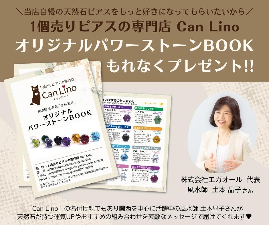 つけっぱなし ピアス プラチナ 900 ローズクォーツ 5mm 天然石 誕生石 日本製 【品質保証書つき】 セカンドピアス メンズ レディース 1個ずつバラ売り プレゼント