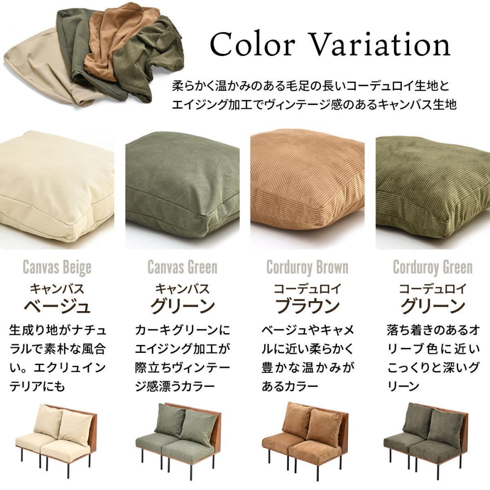 infinite 二人掛けソファー IFSE0321 組合せソファ 一人掛けソファ2脚セット リビング ダイニング セット商品 ヴィンテージ 古材風 天然木 組み合わせソファ ラバーウッド 洗えるカバー コーデュロイ キャンバス生地 キャンバス地 エクリュ 新生活