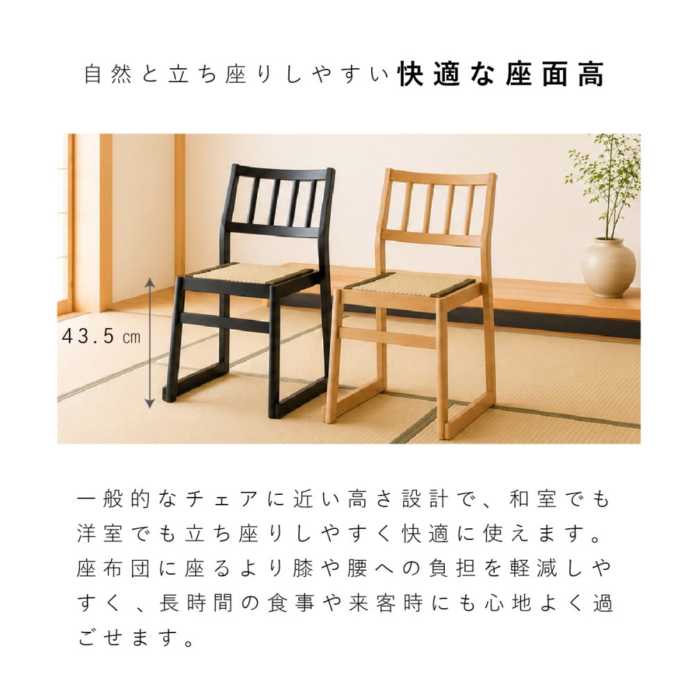 【メーカー直送】お座敷チェア 畳チェア 椅子 畳 スタッキング 法事チェア 和風 椅子 和室 たたみ 天然木 軽量 座面取り外し 来客用 旅館 寺院 お盆 積み重ね ブラック ナチュラル 完成品 肘なし 一人掛け 和風チェア 座敷椅子 2脚セット 4脚セット BC-721