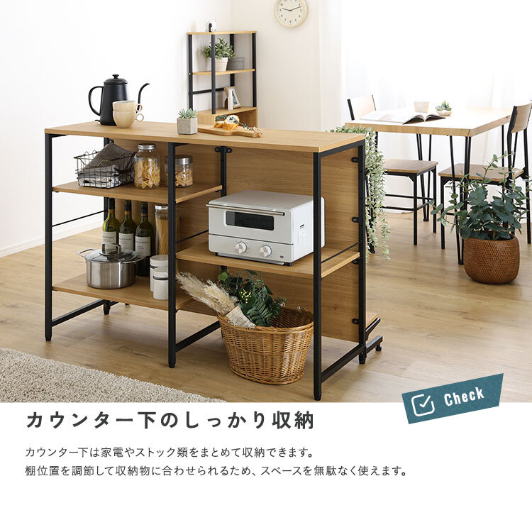 キッチンカウンター キッチン収納 ヴィンテージ調 調節可能両面 ラック 120cm：