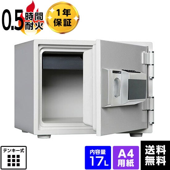 ダイヤセーフ 家庭用耐火金庫 キーレスタイプ DH30-1 容量17L
