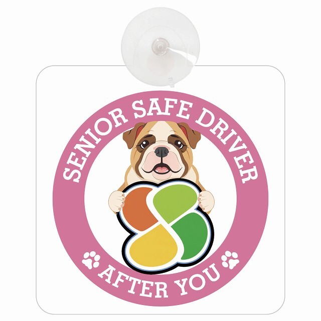 カーサイン 高齢者マーク SENIOR SAFE DRIVER ブルドッグ 車内用 吸盤タイプ 収れん火災防止タイプ 肉球 日本製 車 ステッカー
