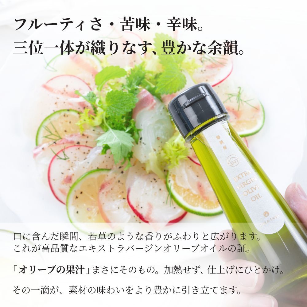 2025年静岡産エキストラバージンオリーブオイル 搾りたて 50ml