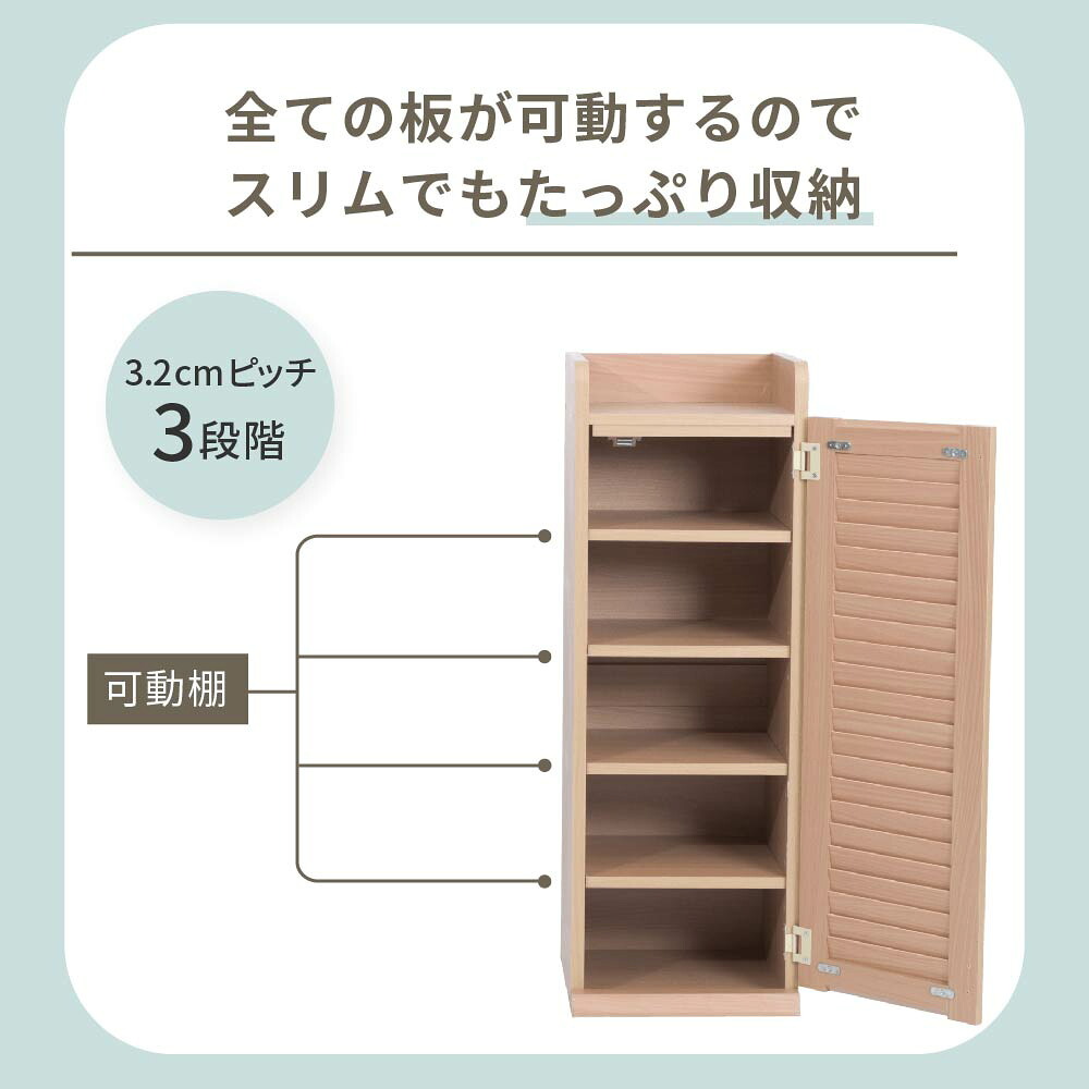 収納家具 ラック シューズボックス スリム 玄関収納 下駄箱 収納 靴箱 幅31.5 奥行き33 高さ90 ルーバー 扉付き ハイタイプ 木製 省スペース 長靴 ブーツ 対応 通気性