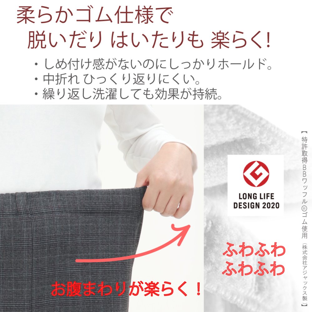 シニアファッション 高齢者 服 シニア 婦人服 おばあちゃん プレゼント 暖 80代 送料無料 裏起毛 冬 柔らかゴム ズボン チェック S M L LL 3L 4L 5L 吸湿発熱 おしゃれ 格子パンツ レディースパンツ 股下60cm 80代ズボン あったかパンツ 【9627】