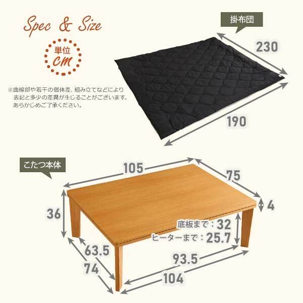 こたつ2点セット こたつ本体+こたつ布団セット コーデュロイ 長方形 105×75cm幅 本体:W105xD75xH35.5cm、布団:W190×D230cm ホームテイスト こたつ布団セット こたつ コタツ こたつセット こたつテーブル こたつ掛け布団 新生活