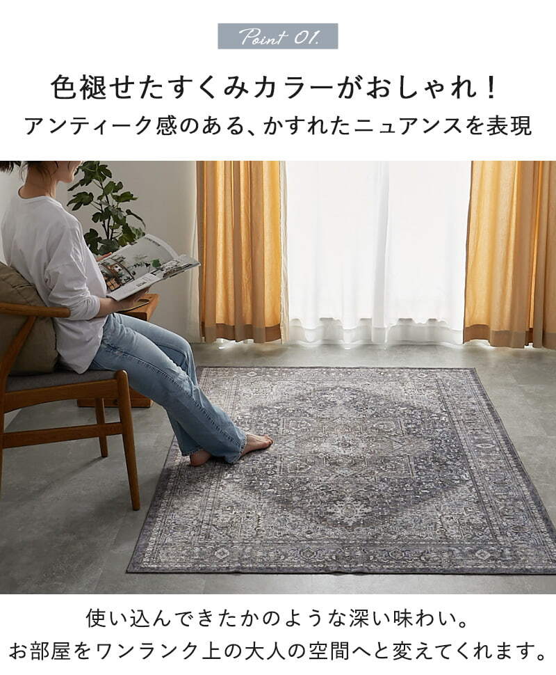 夏ラグ 夏用カーペット ラグ ラグマット ペルシャ風 洗える おしゃれ かわいい 北欧 カーペット 長方形 正方形 ペルシャ 絨毯 柄 デザイン 滑り止め付き ホットカーペット対応 オールシーズン 冬用 冬ラグ ヴィンテージ風プリントラグ1畳 2畳 3畳