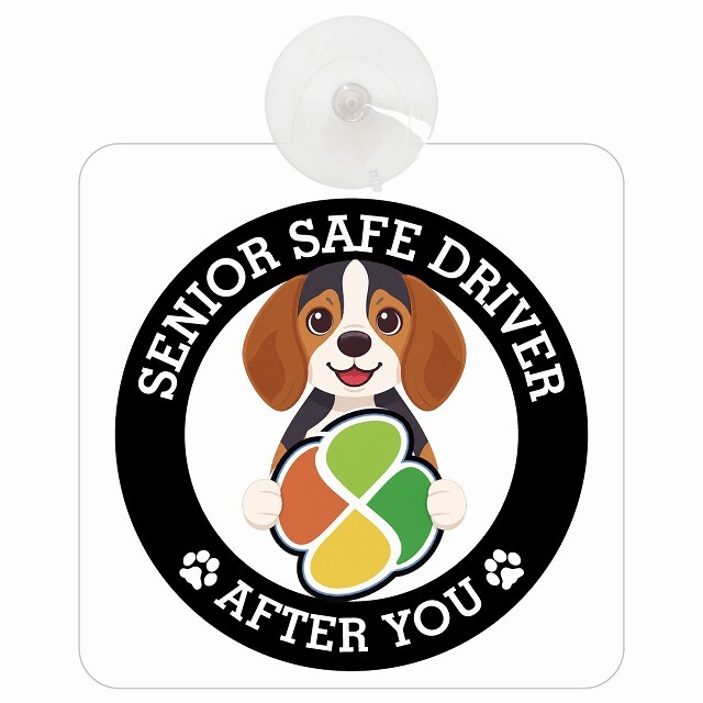 カーサイン 高齢者マーク SENIOR SAFE DRIVER ビーグル 車内用 吸盤タイプ 収れん火災防止タイプ 肉球 日本製 車 ステッカー