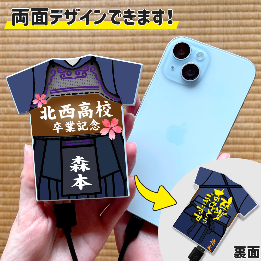 Web deco モバイルバッテリー 【ユニフォーム型 5000mAh】【単品】野球 ユニフォーム ウェブデコ Type-C端子 モバイル充電器 卒部記念品 卒団記念品 名入れ