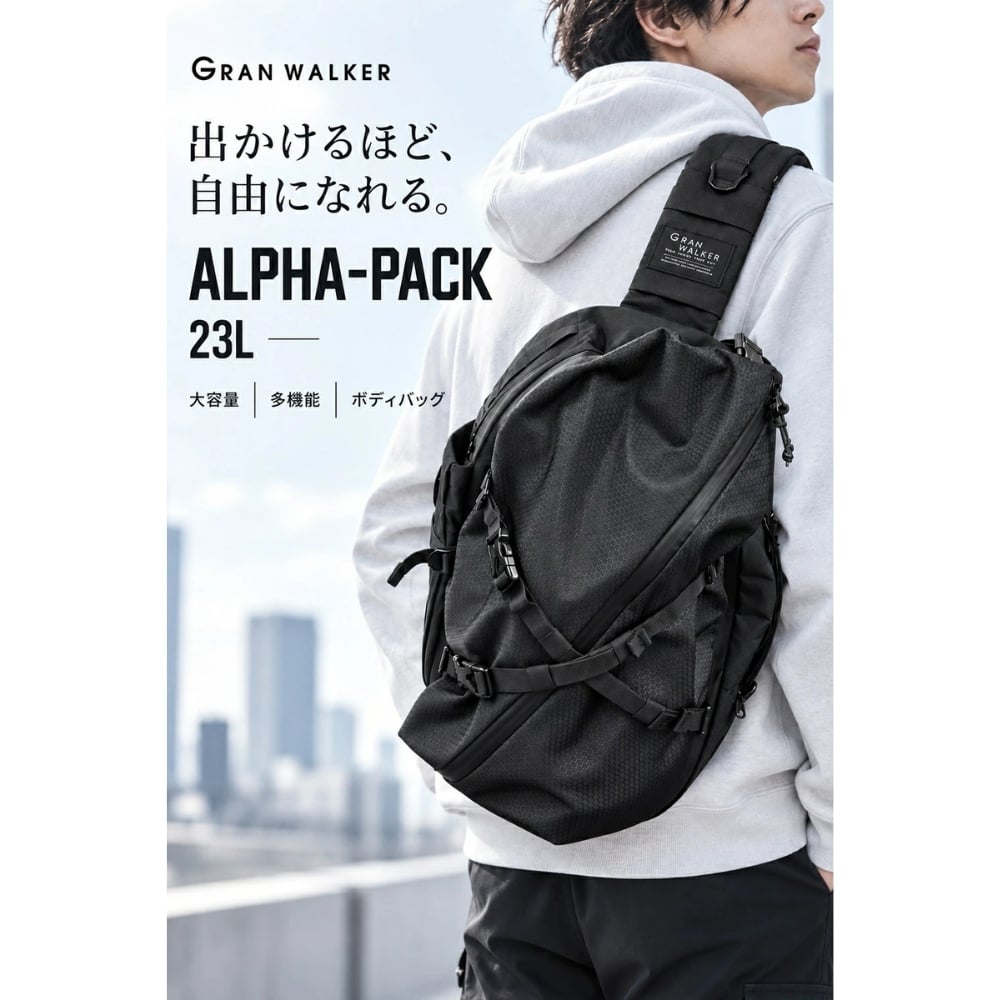 【ラッピング無料】Gran Walker ALPHA-PACK 23L 大容量 拡張式 ボディバッグ メンズ 多機能 スリングバッグ ガジェット収納 通勤 通学 旅行 ギフト 釣り キャンプ
