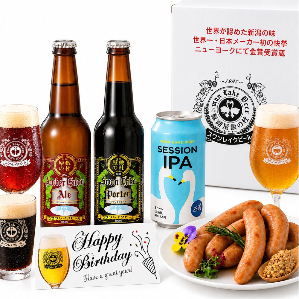 世界一 金賞受賞入り 誕生日 クラフトビール2種 セッションIPA1缶 飲み比べ 3本ソーセージセット 世界一に輝いたビール入り3種 詰め合わせ 