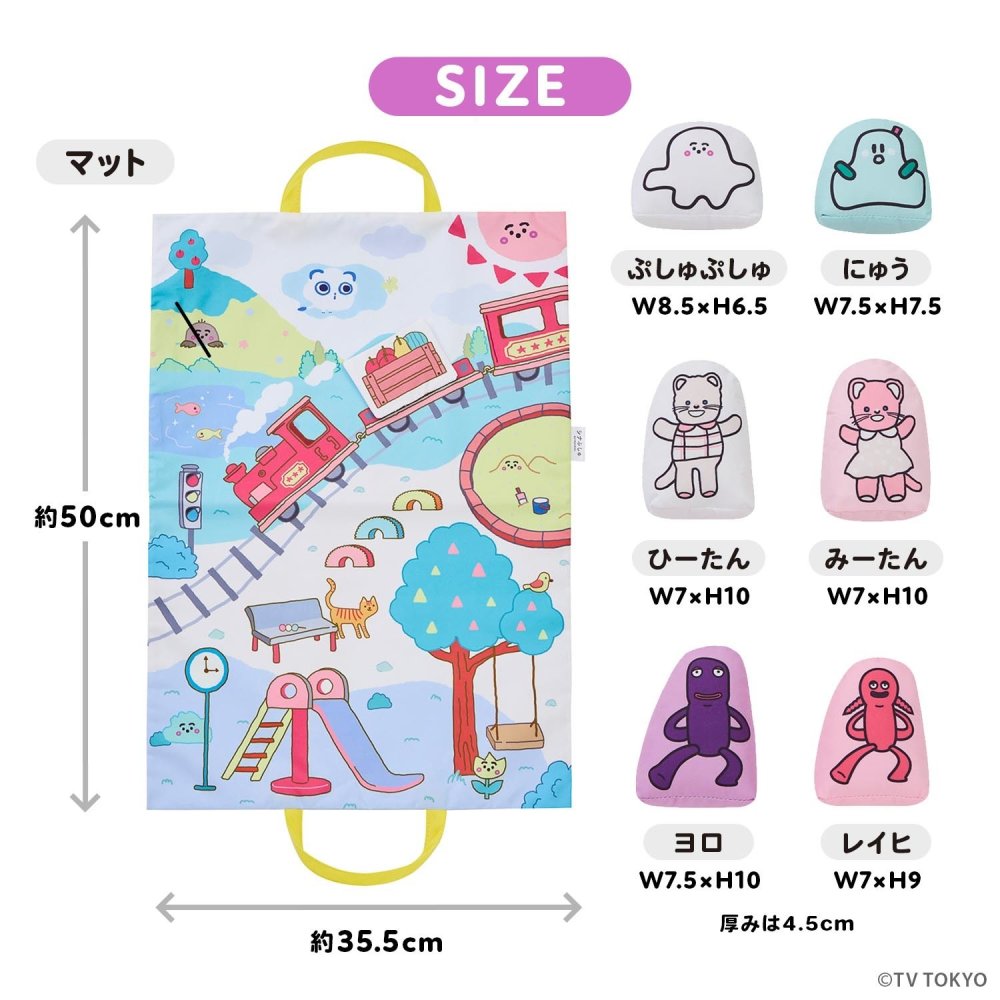 出産祝い シナぷしゅ ぷしゅぷしゅインパーク 布おもちゃ おでかけおもちゃ お出かけ 布マット 持ち運び ハンドル付き ごっこ遊び 音が鳴る カシャカシャ ぷしゅぷしゅ にゅう ヨロ レイヒ ひーたん みーたん キャラクター ベビー 赤ちゃん 誕生日プレゼント お祝い 男の子 女の子 ギフト