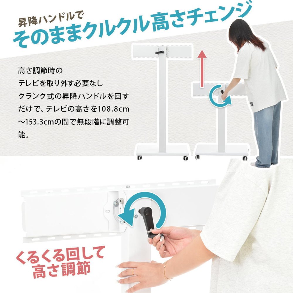 昇降ハンドル付きテレビスタンド Tourner(トゥルネ) ONTV0364 テレビ台 テレビボード シンプルスタイル モダン 角型 スチール テレビサイズ42型-65型幅63.5cm 奥行44cm 高さ153cm 新生活