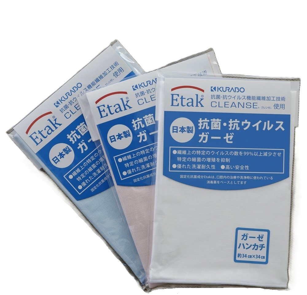 抗菌・抗ウイルス加工ガーゼハンカチ 日本製 ギフト プレゼント