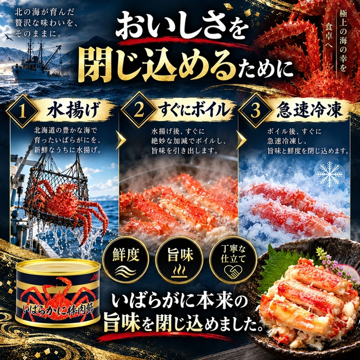 いばらがに棒肉飾り 缶詰 2缶セット / いばらがに イバラガニ 蟹缶 カニ缶 棒肉 一番脚肉 肩肉 希少 海鮮 高級 贈答 ギフト 白箱 プルトップ お取り寄せ / 甘みと濃厚な旨味が魅力 希少ないばらがにを手軽に味わう贅沢な缶詰