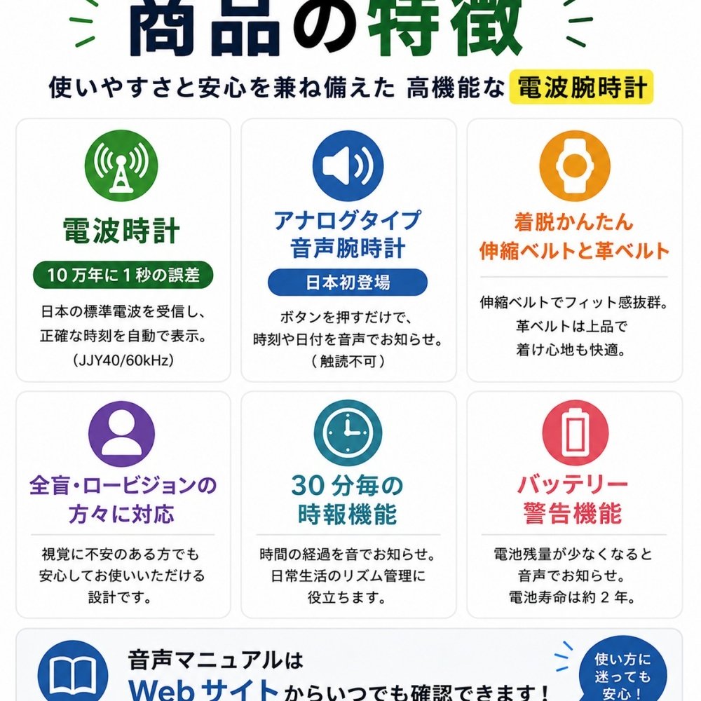 お揃い ペアウォッチ グルス 腕時計 手表 時刻調整不要 音声でお知らせ しゃべる おしゃれ シニアファッション 全盲 弱視者 老眼 メンズ レディース 男女兼用 伸縮ベルト 高齢者 成人 卒業 入学