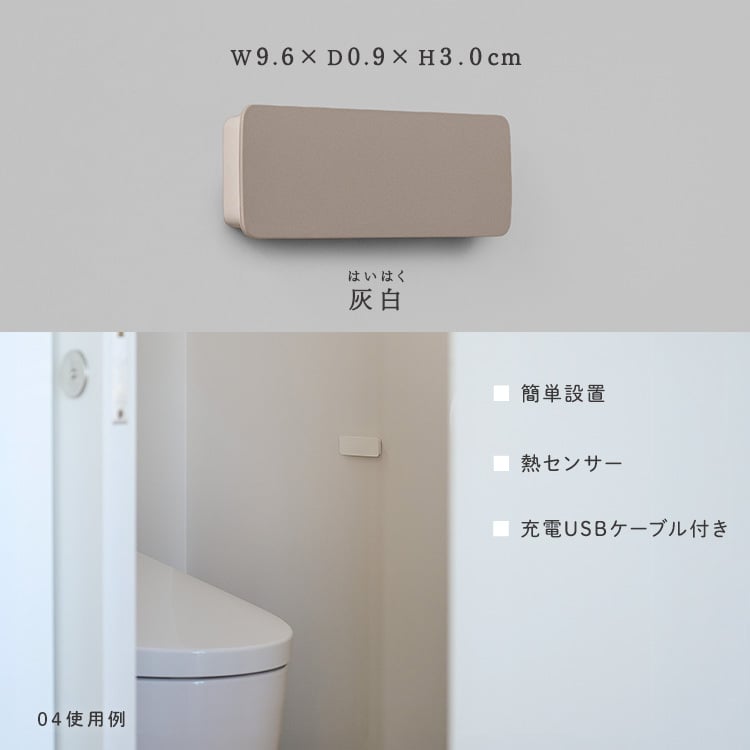 人感センサーライト 足元灯 室内 充電式 かげあかり04 ムサシ MUSASHI LED 電球色 USB Type-C 壁付け 石膏ボードピン マグネット脱着 トイレ ベッドサイド 廊下 階段 自動点灯 省スペース 日本製 5ルーメン 5色